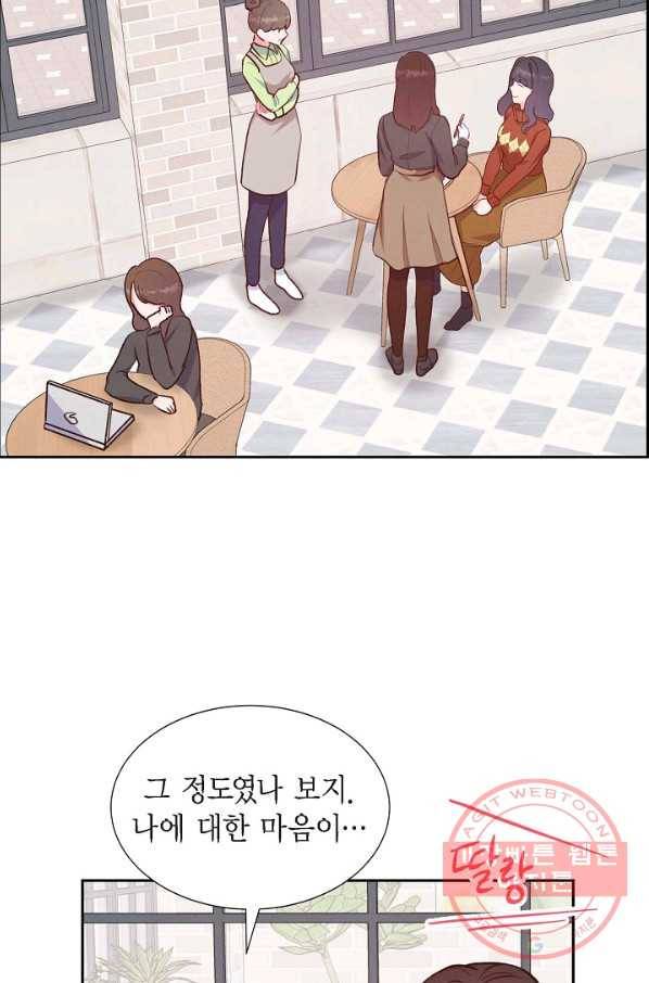 그대 마음 한 스푼 26화 11