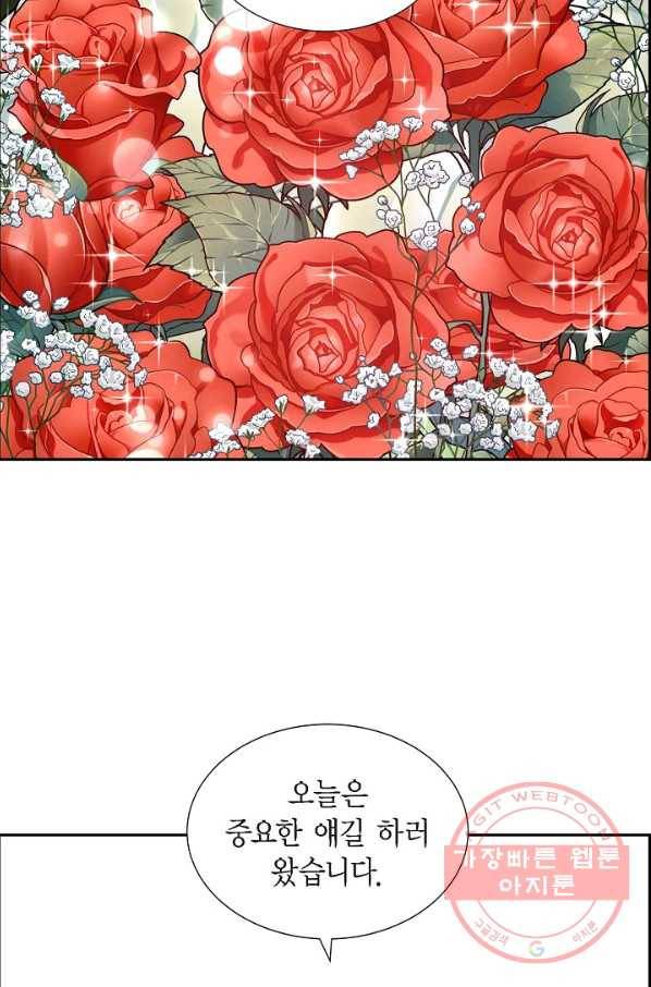 그대 마음 한 스푼 26화 13