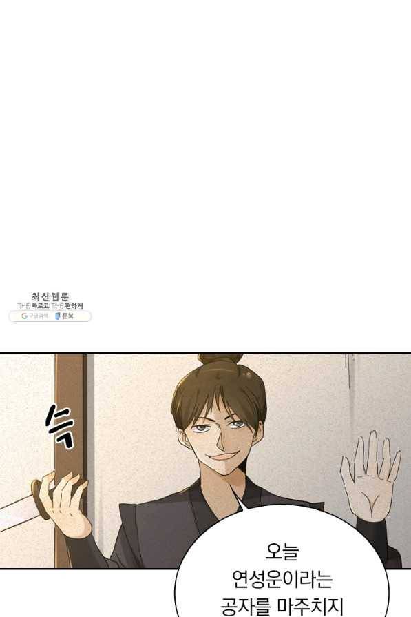 만계선종 451화 1
