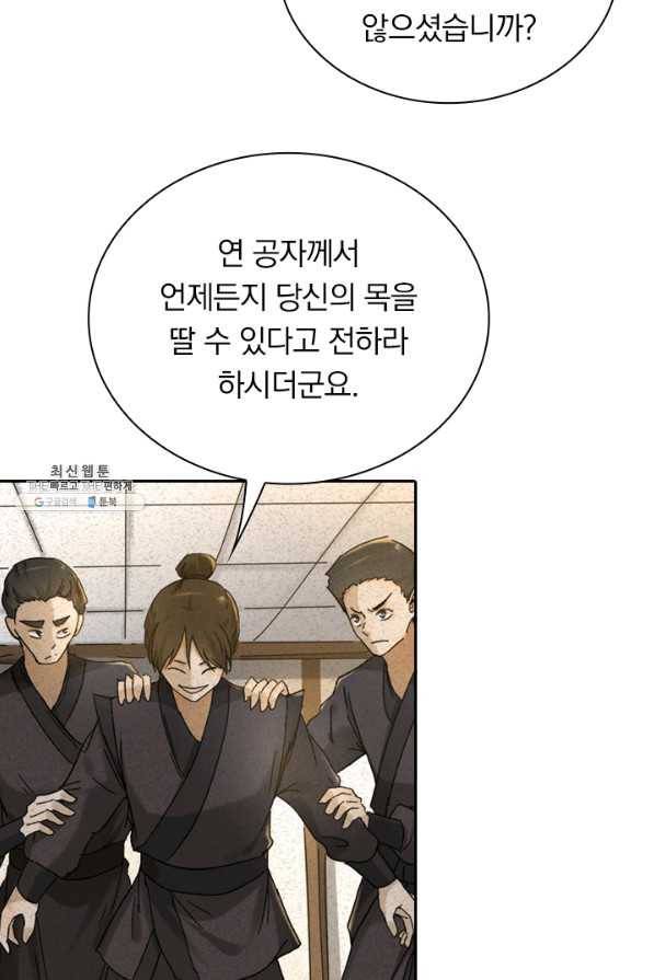 만계선종 451화 2