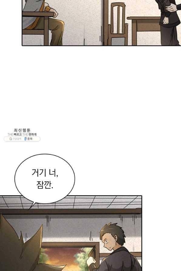 만계선종 451화 4