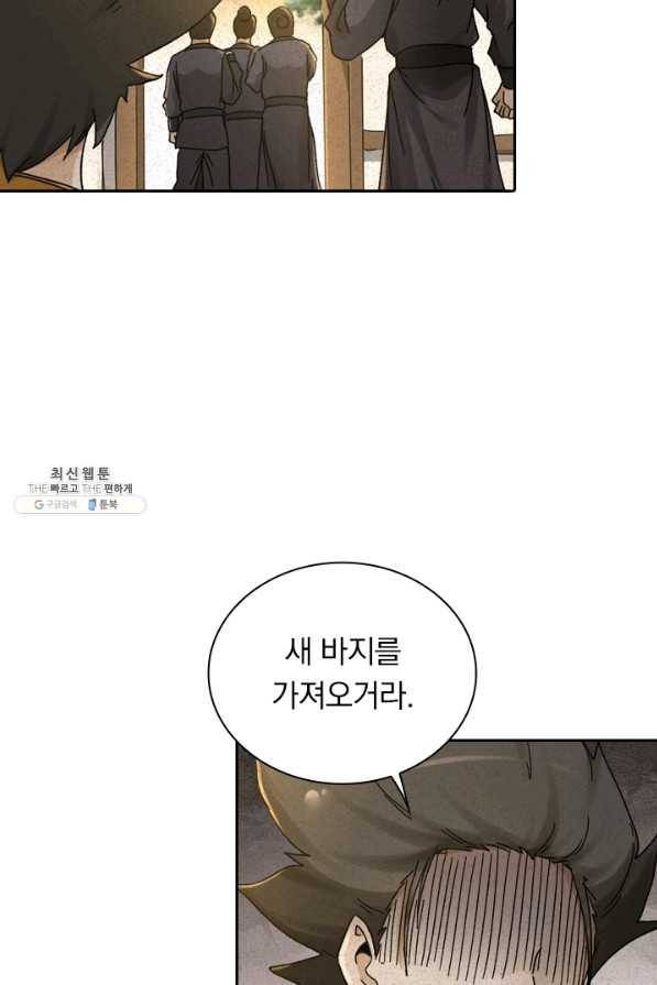 만계선종 451화 5