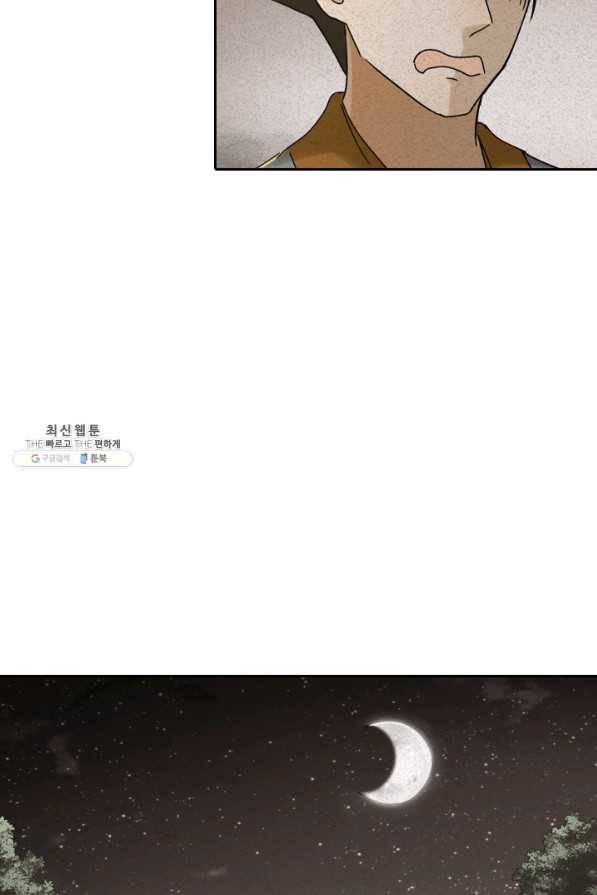 만계선종 451화 6