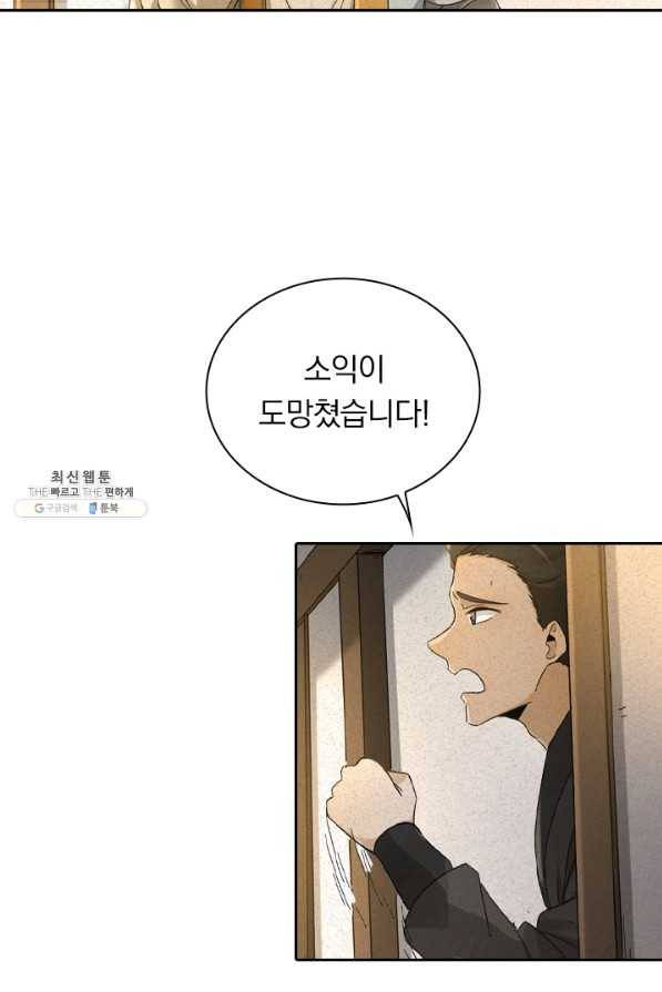 만계선종 451화 8