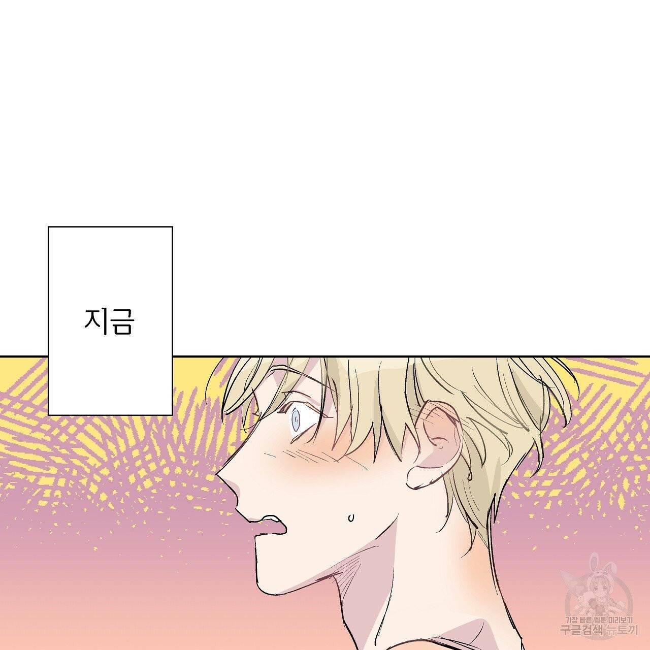 에덴의 마법사 9화 2