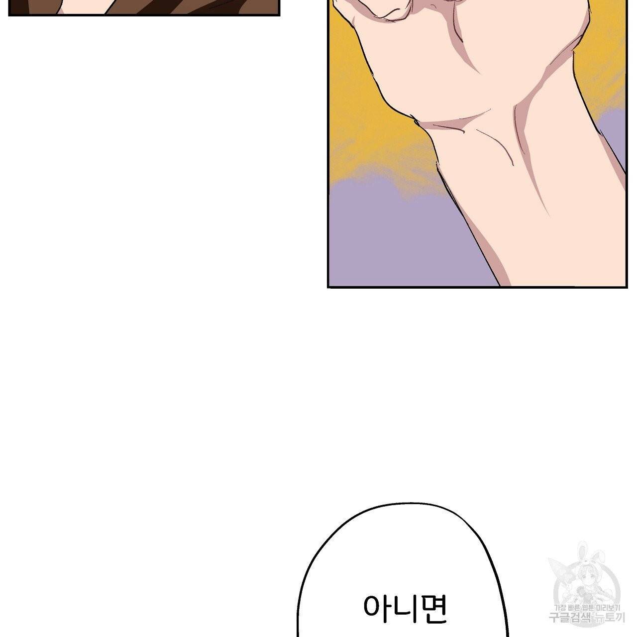 에덴의 마법사 9화 5