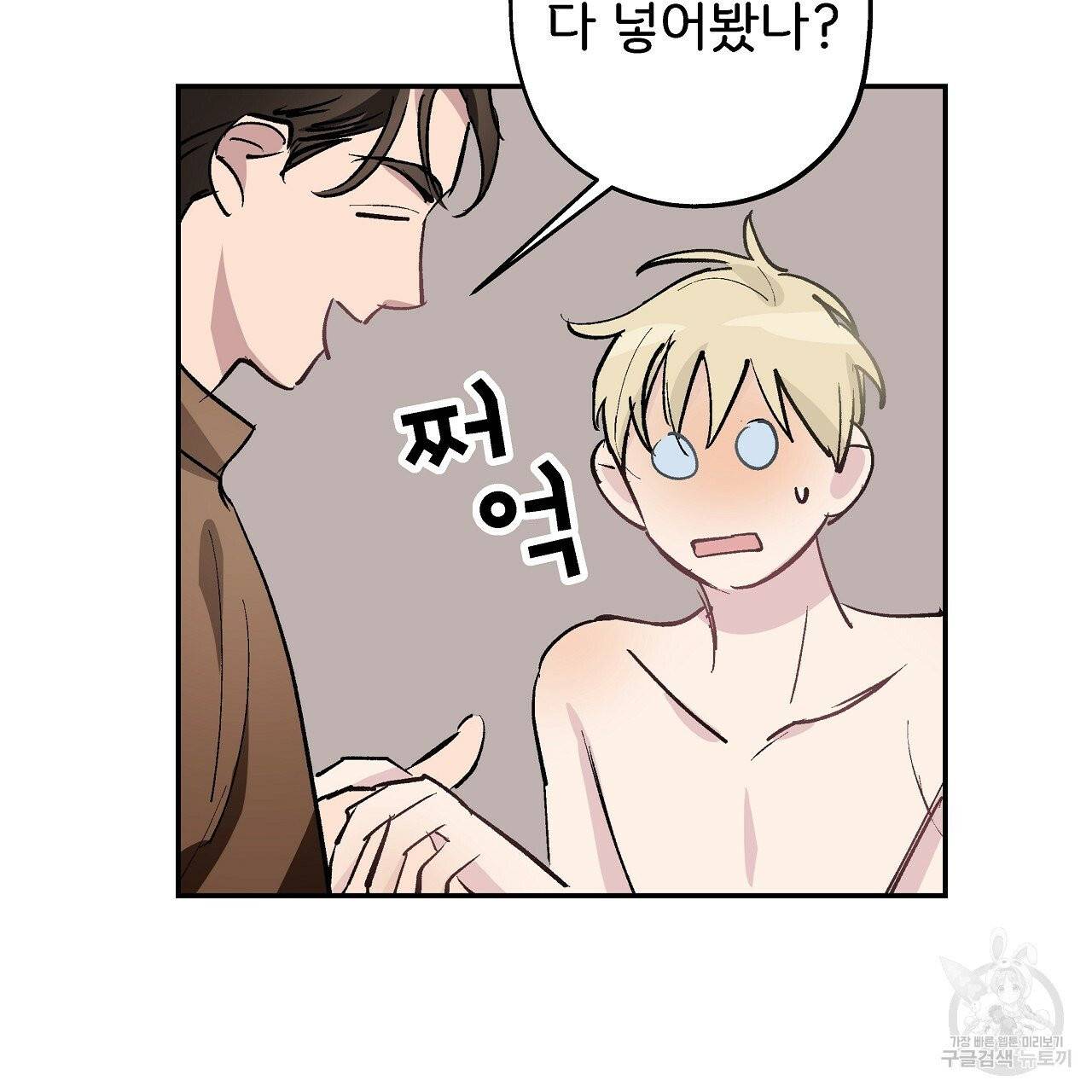 에덴의 마법사 9화 6