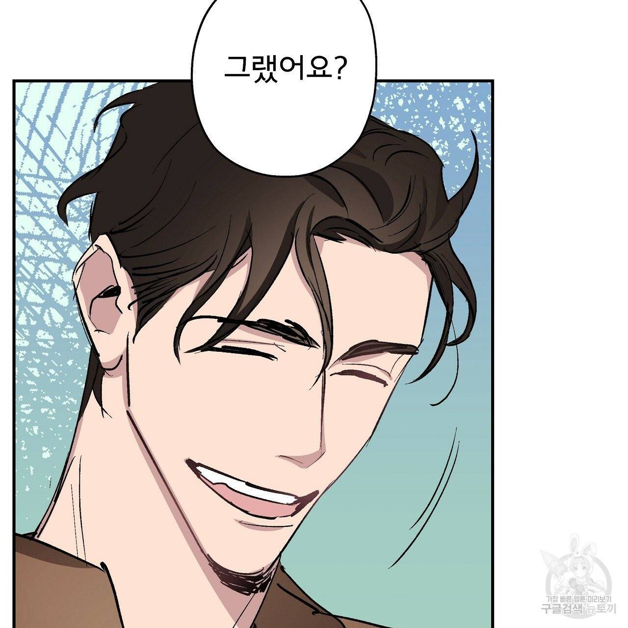 에덴의 마법사 9화 9