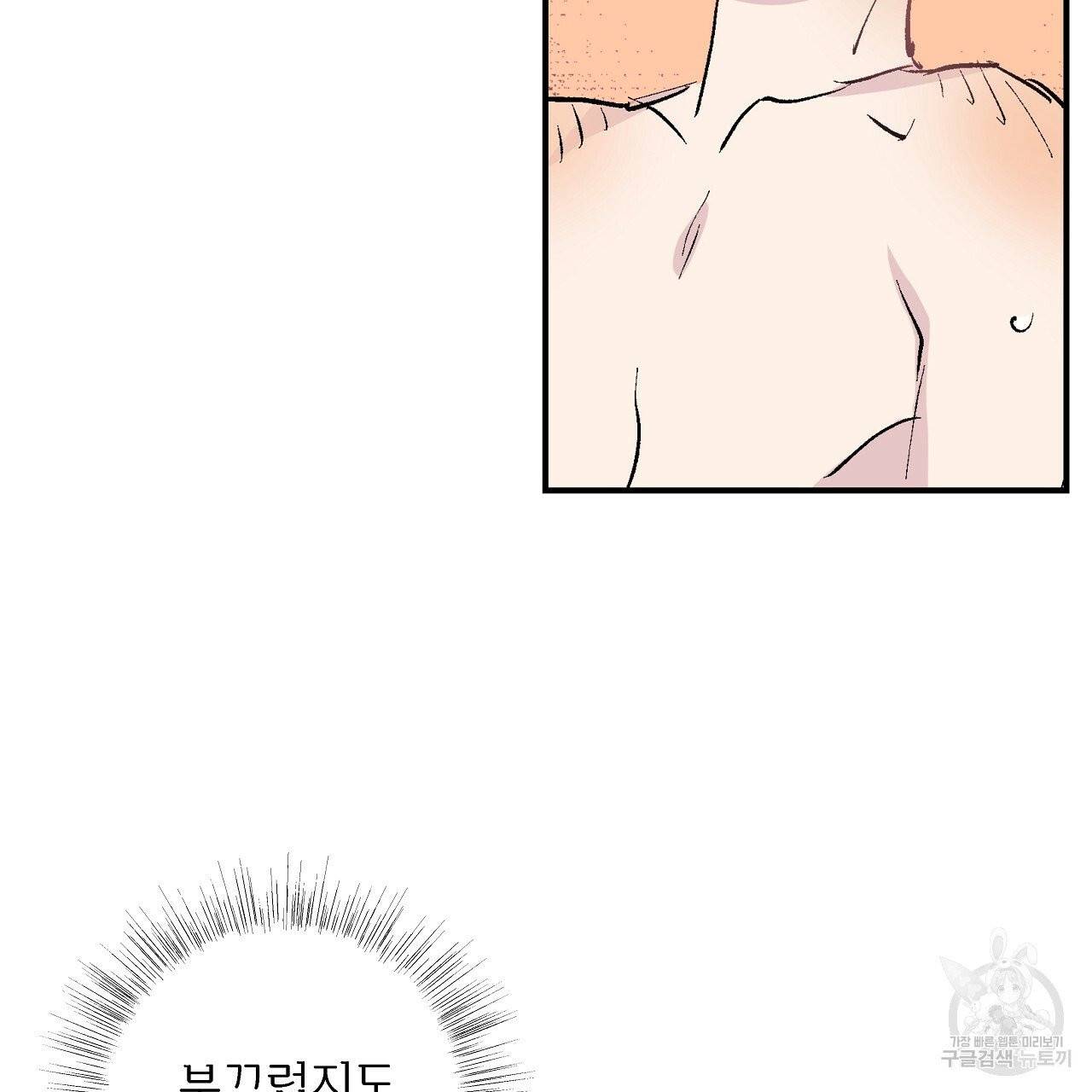 에덴의 마법사 9화 11