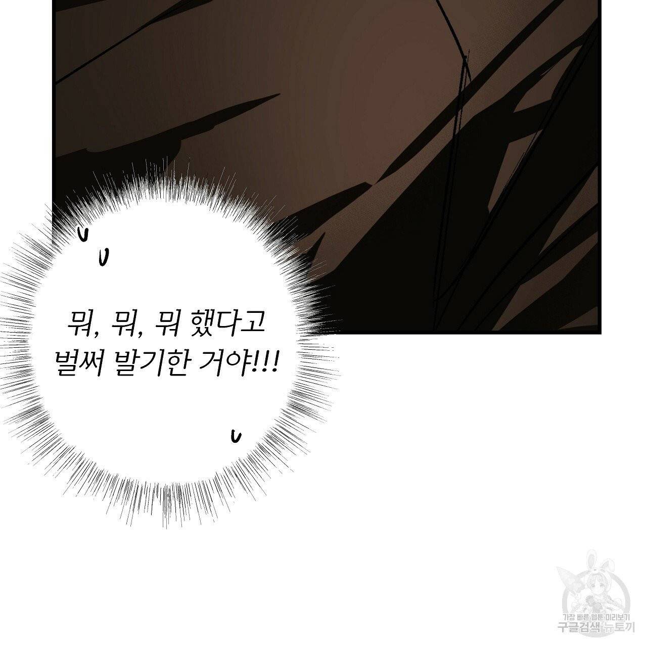 에덴의 마법사 9화 15