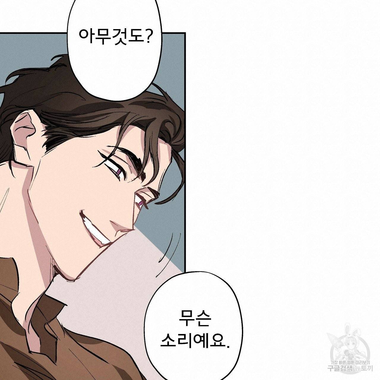 에덴의 마법사 9화 18