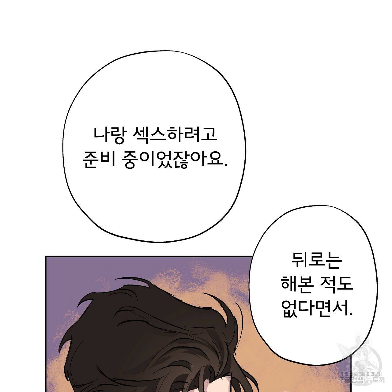 에덴의 마법사 9화 21