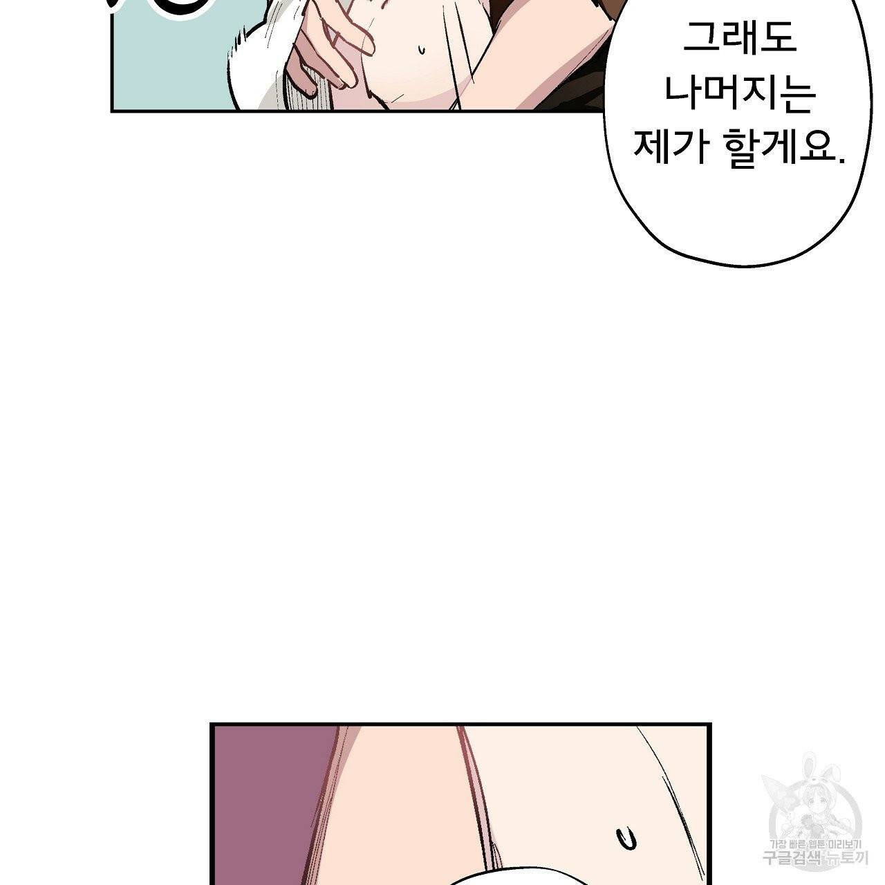 에덴의 마법사 9화 25