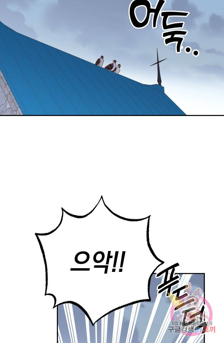 구해주세요, 공주님 34화 12