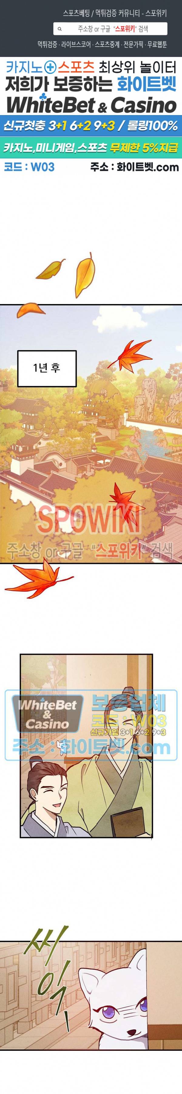 소백전 22화 1
