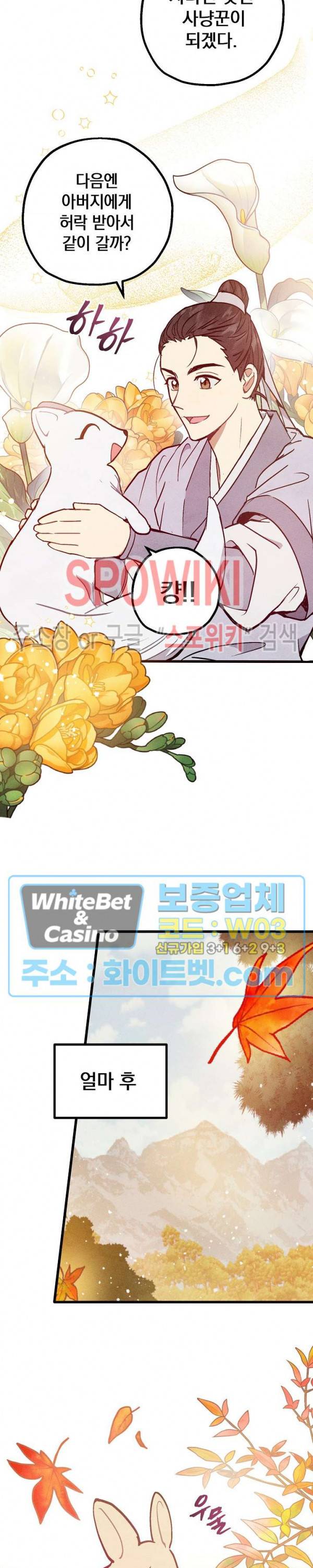 소백전 22화 5