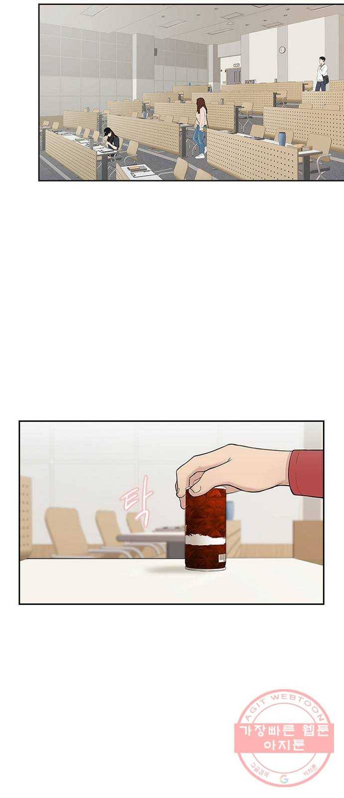 선남친 후연애 1화 2
