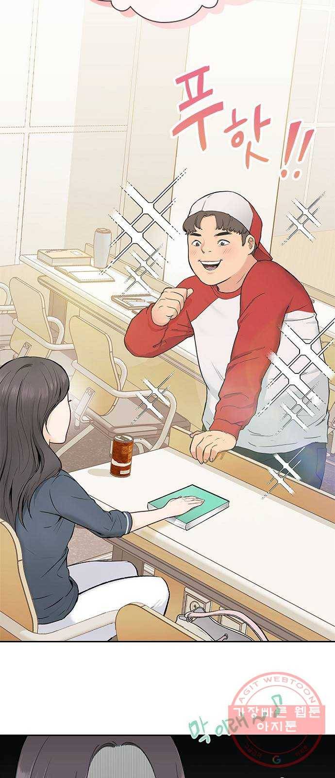선남친 후연애 1화 6