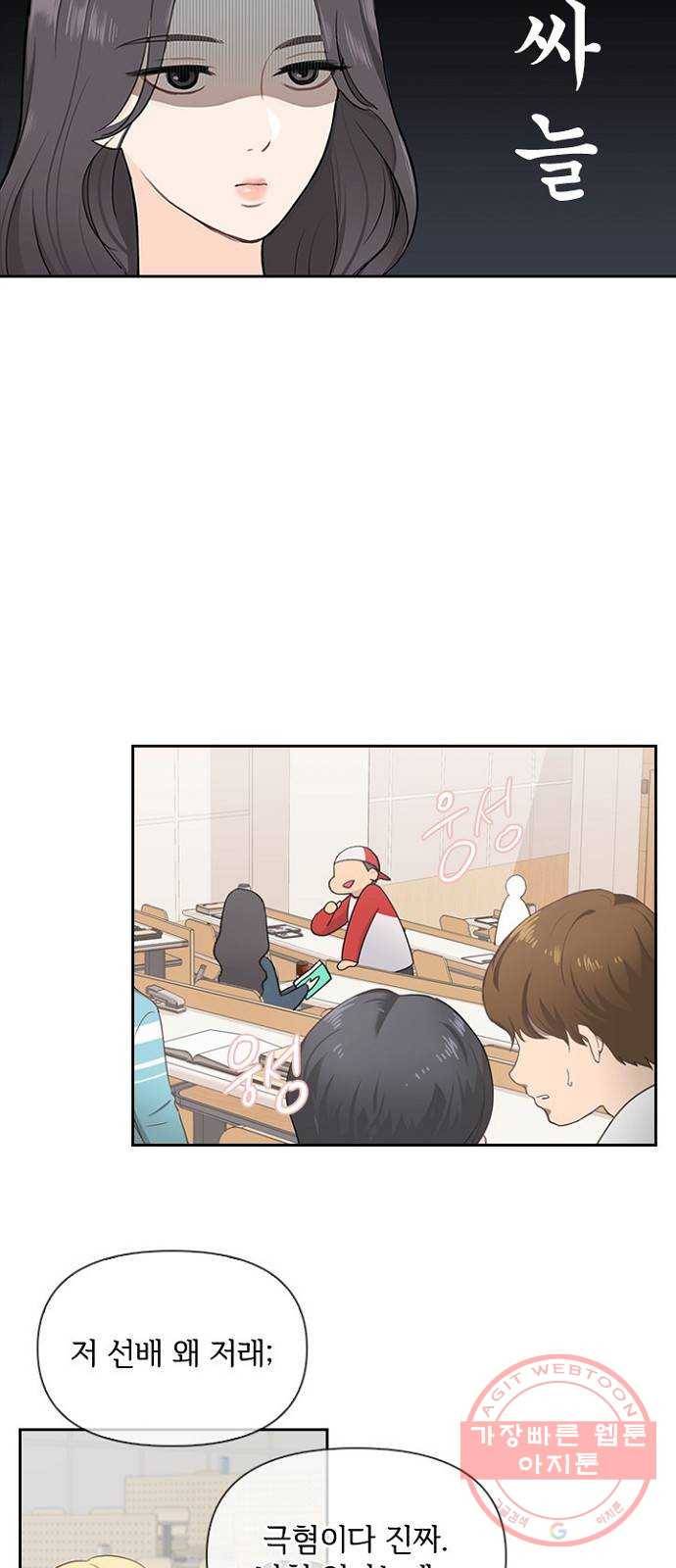 선남친 후연애 1화 7