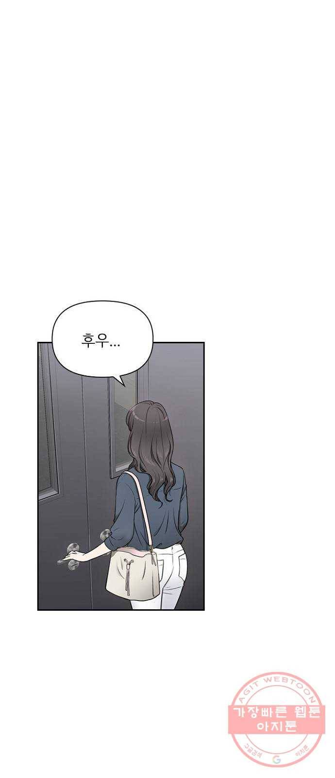 선남친 후연애 1화 13