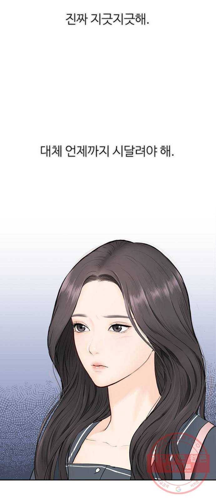 선남친 후연애 1화 14