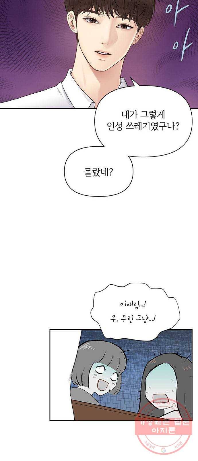 선남친 후연애 1화 20