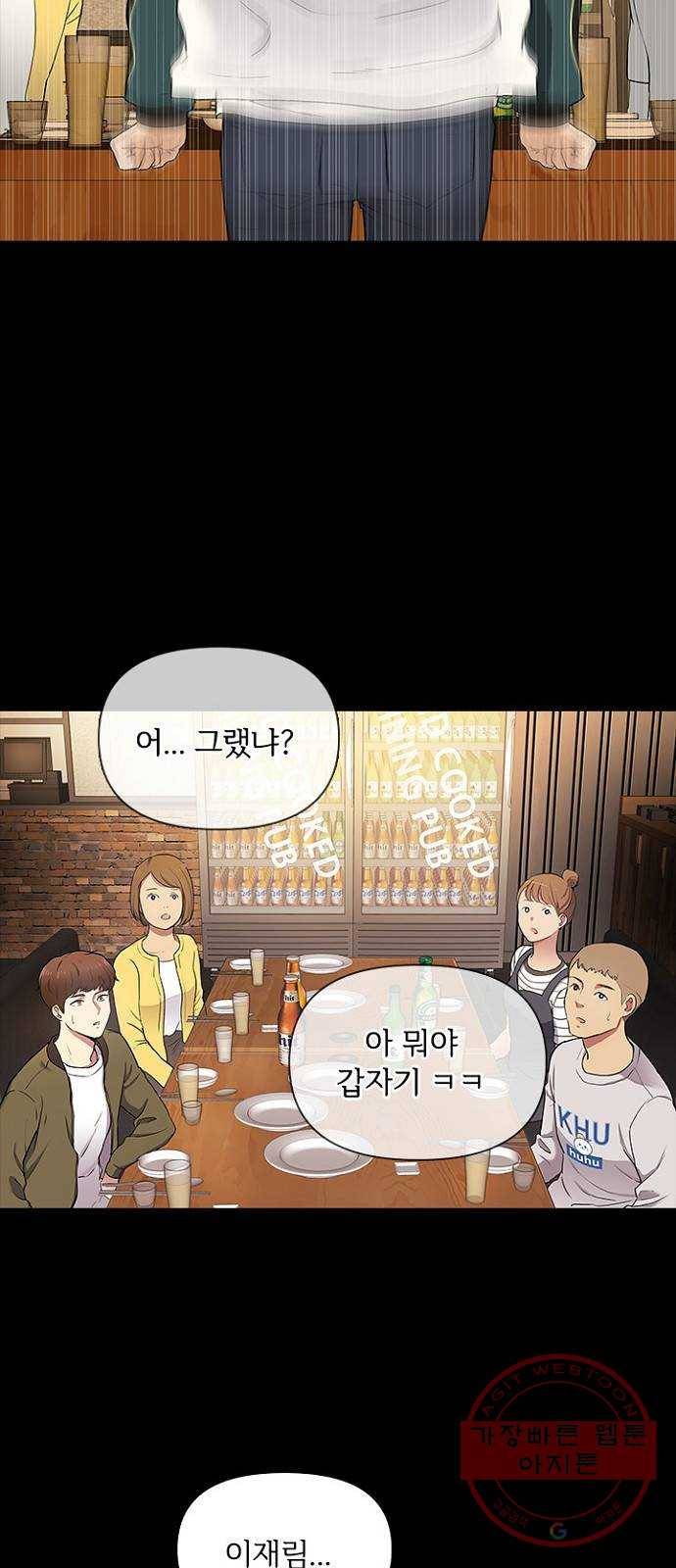 선남친 후연애 1화 25