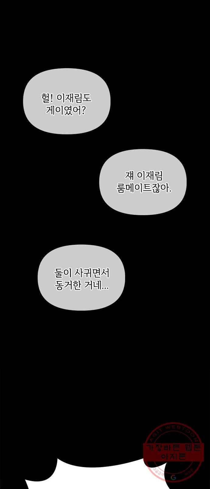 선남친 후연애 1화 28