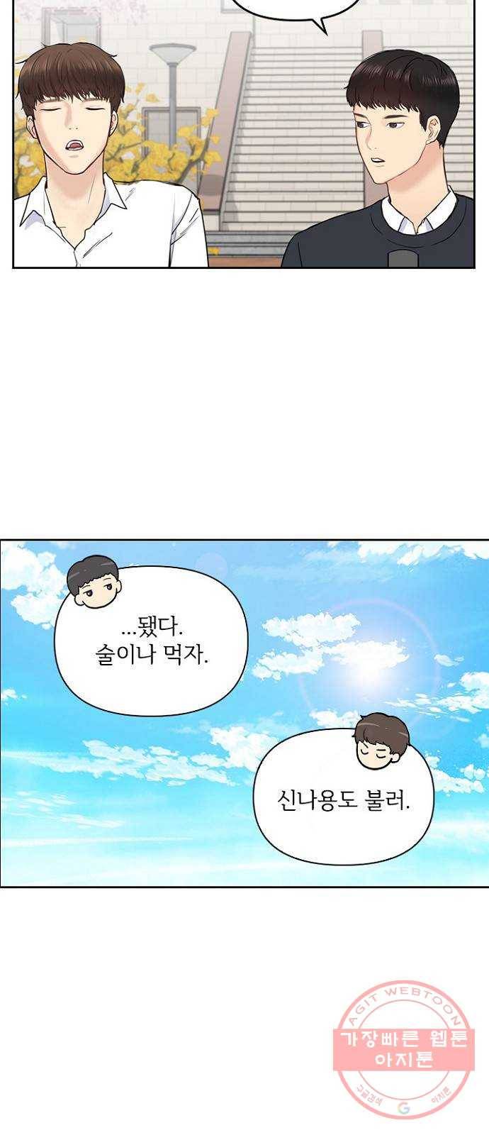 선남친 후연애 1화 32