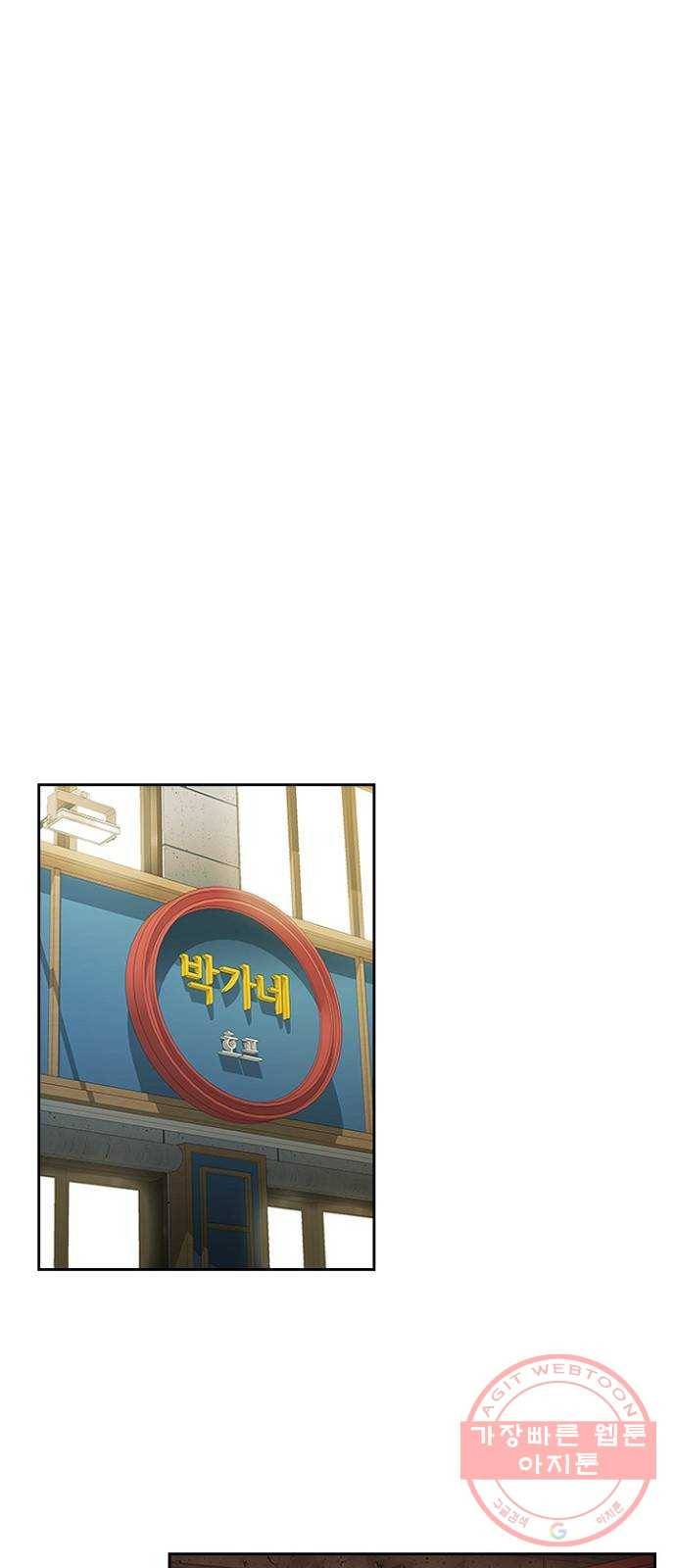 선남친 후연애 1화 33