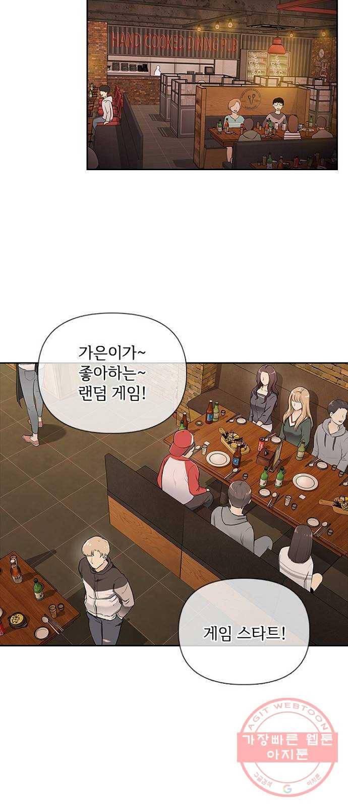 선남친 후연애 1화 34