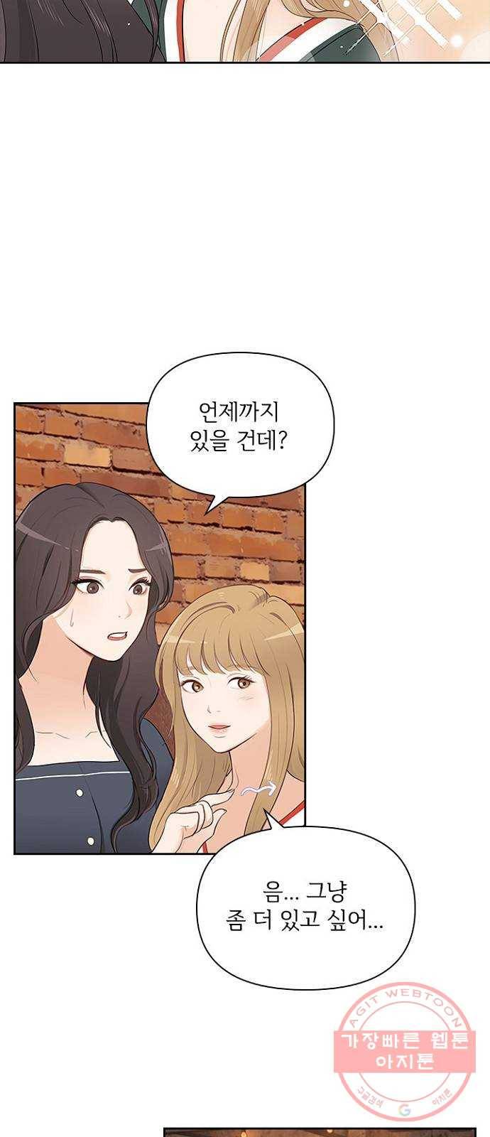 선남친 후연애 1화 38