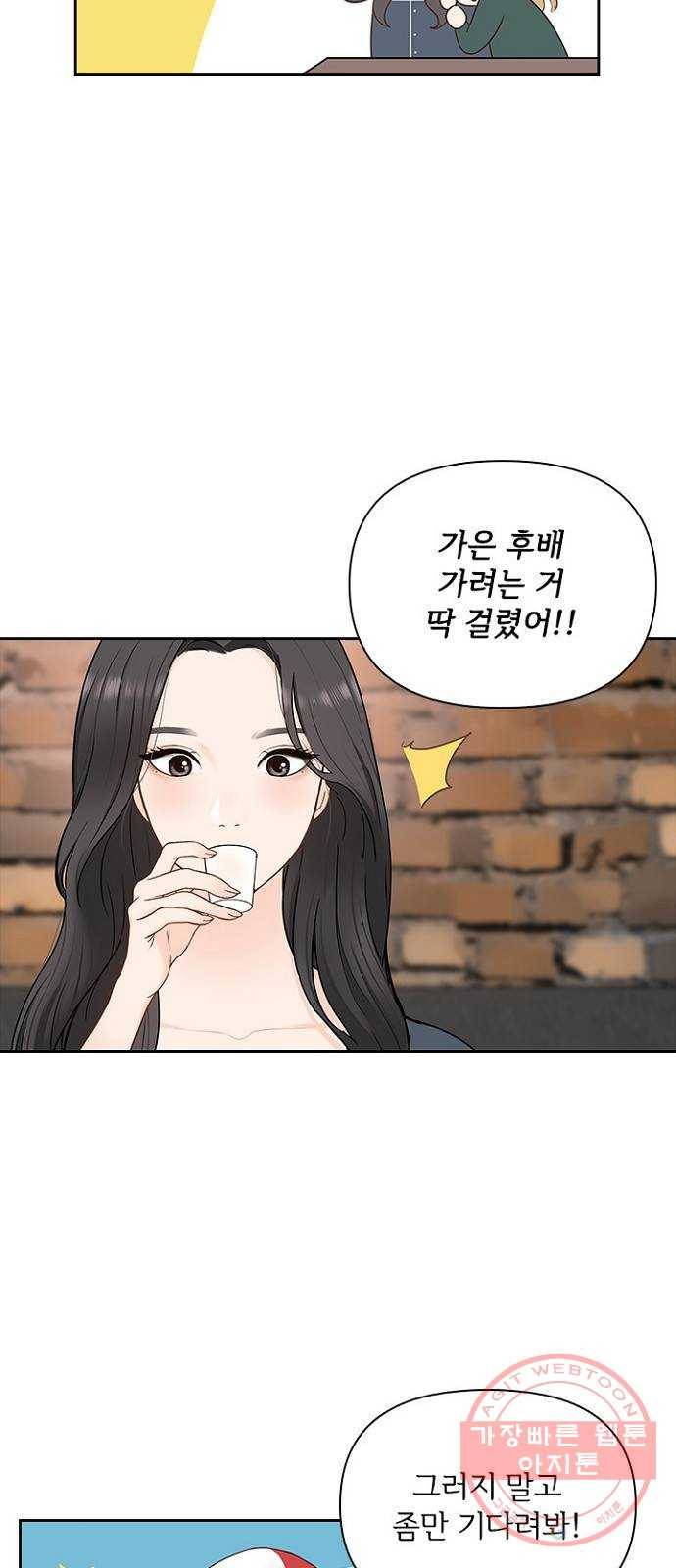 선남친 후연애 1화 40
