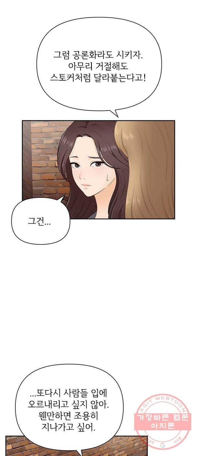 선남친 후연애 1화 43