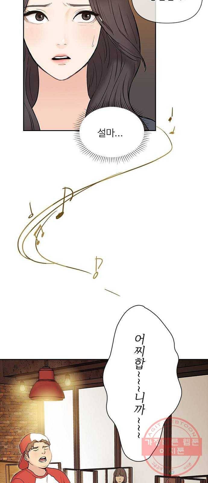 선남친 후연애 1화 45