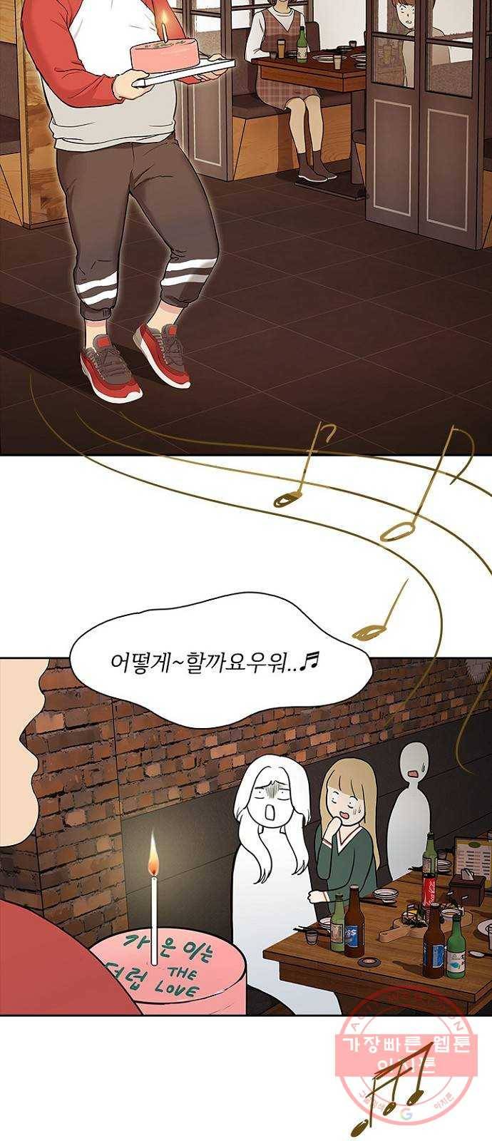 선남친 후연애 1화 46