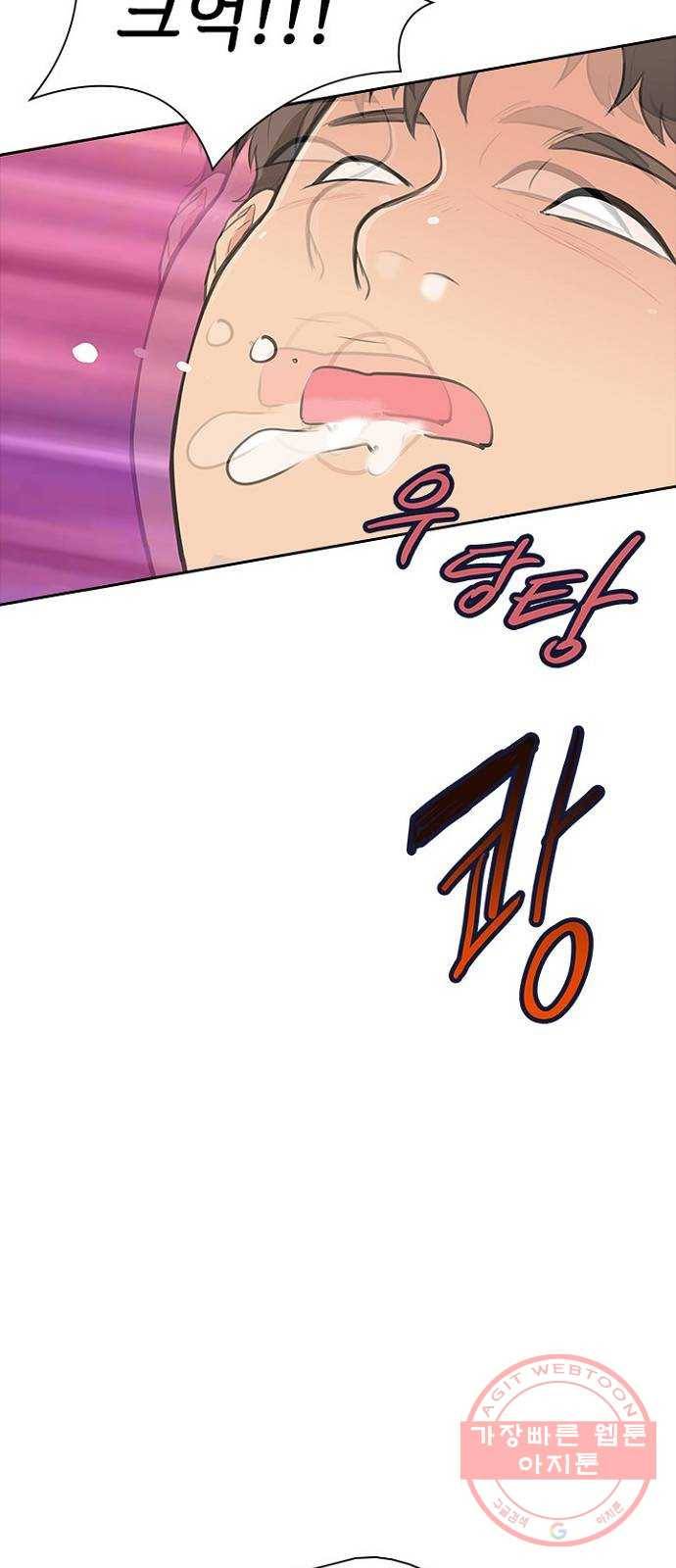 선남친 후연애 1화 53