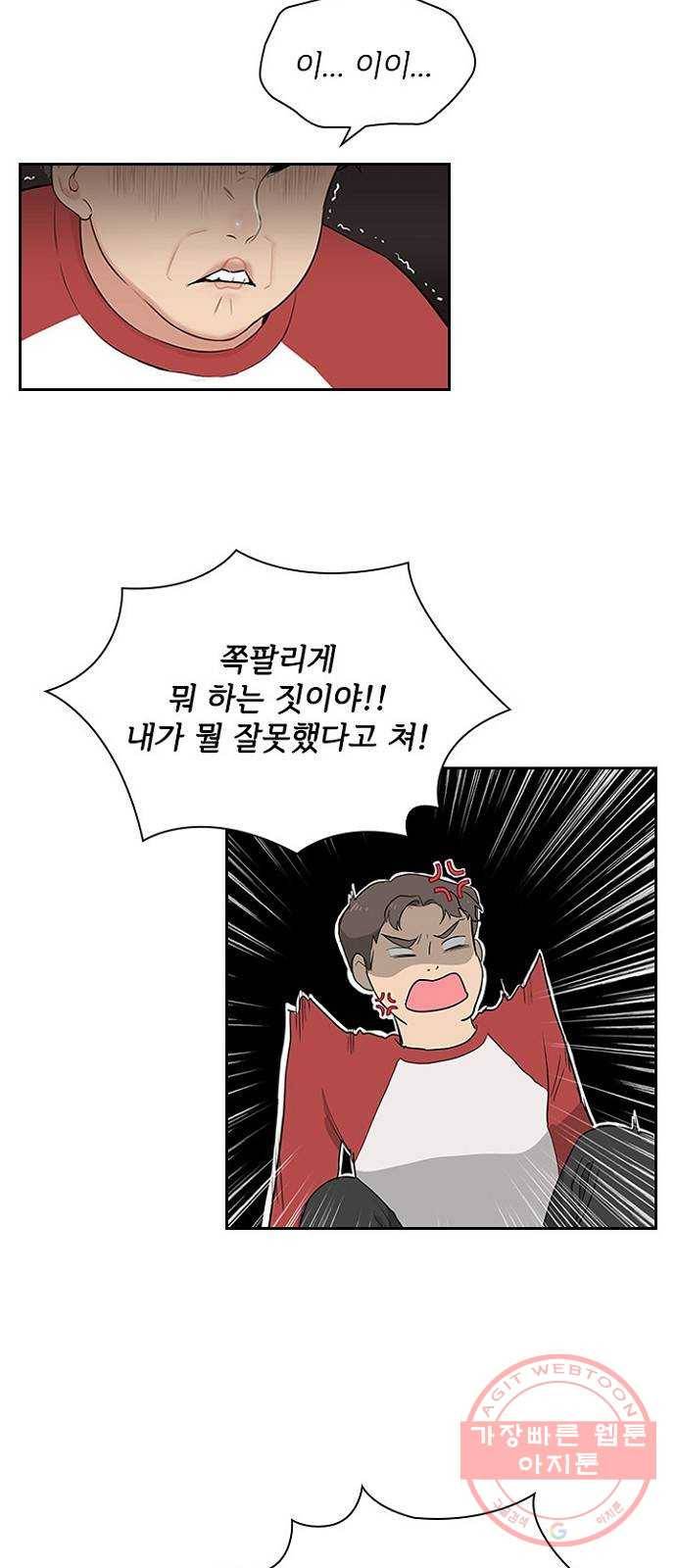 선남친 후연애 1화 54