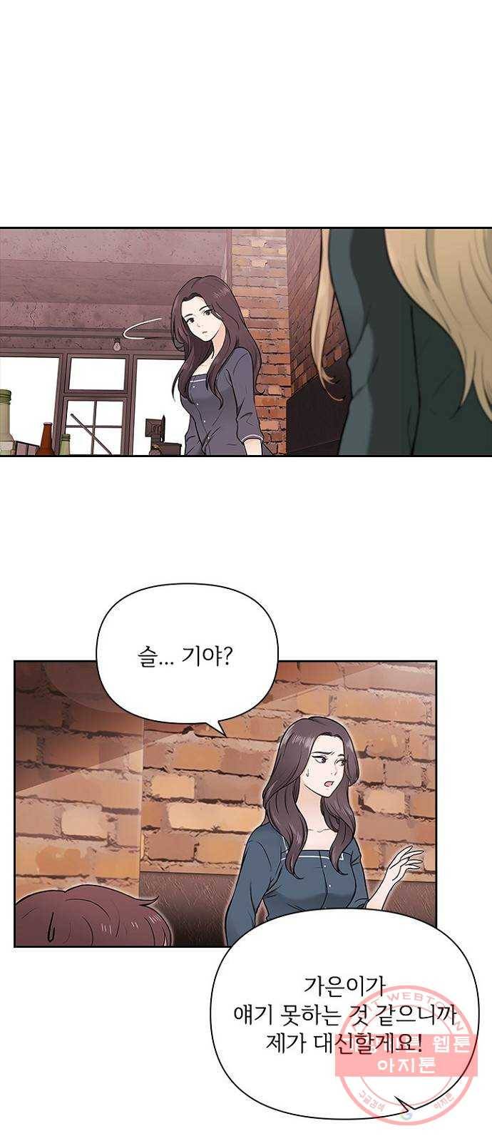 선남친 후연애 1화 59