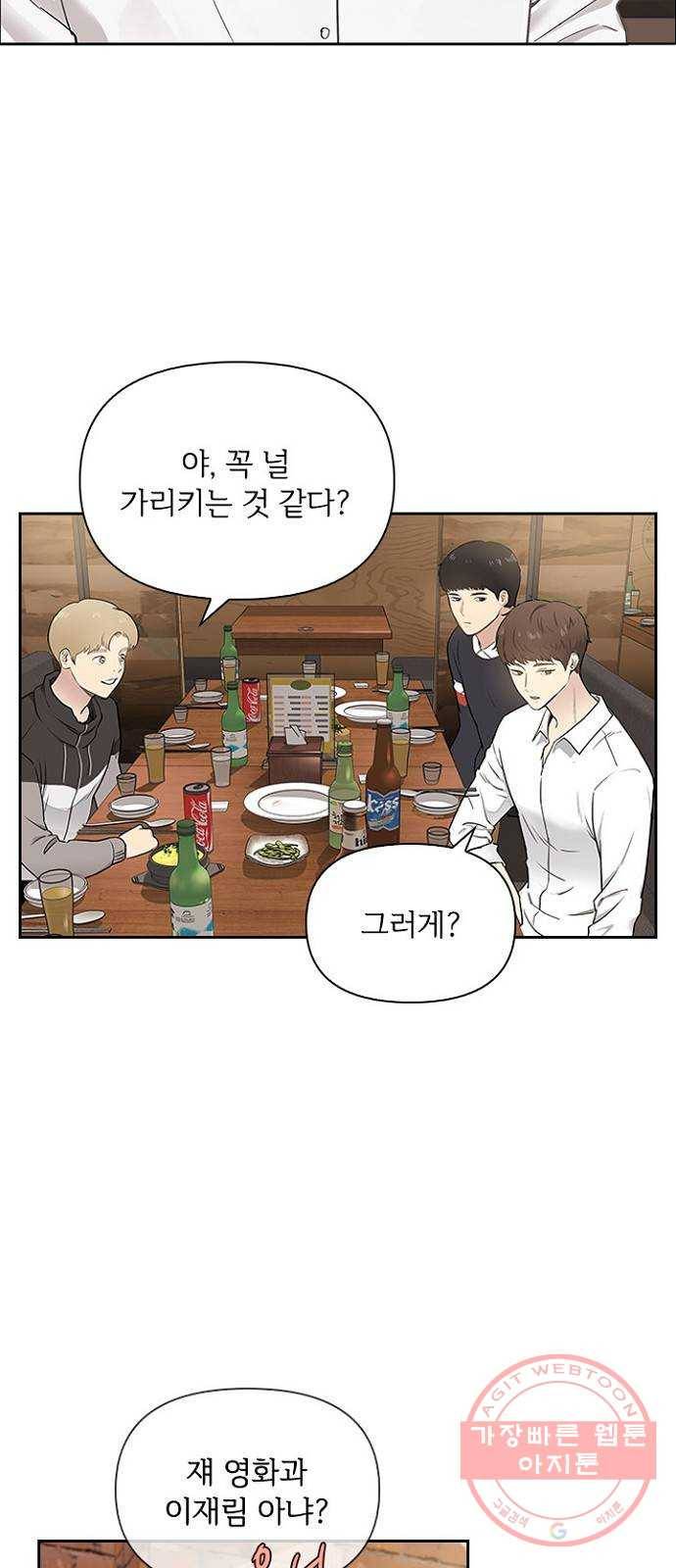 선남친 후연애 1화 62