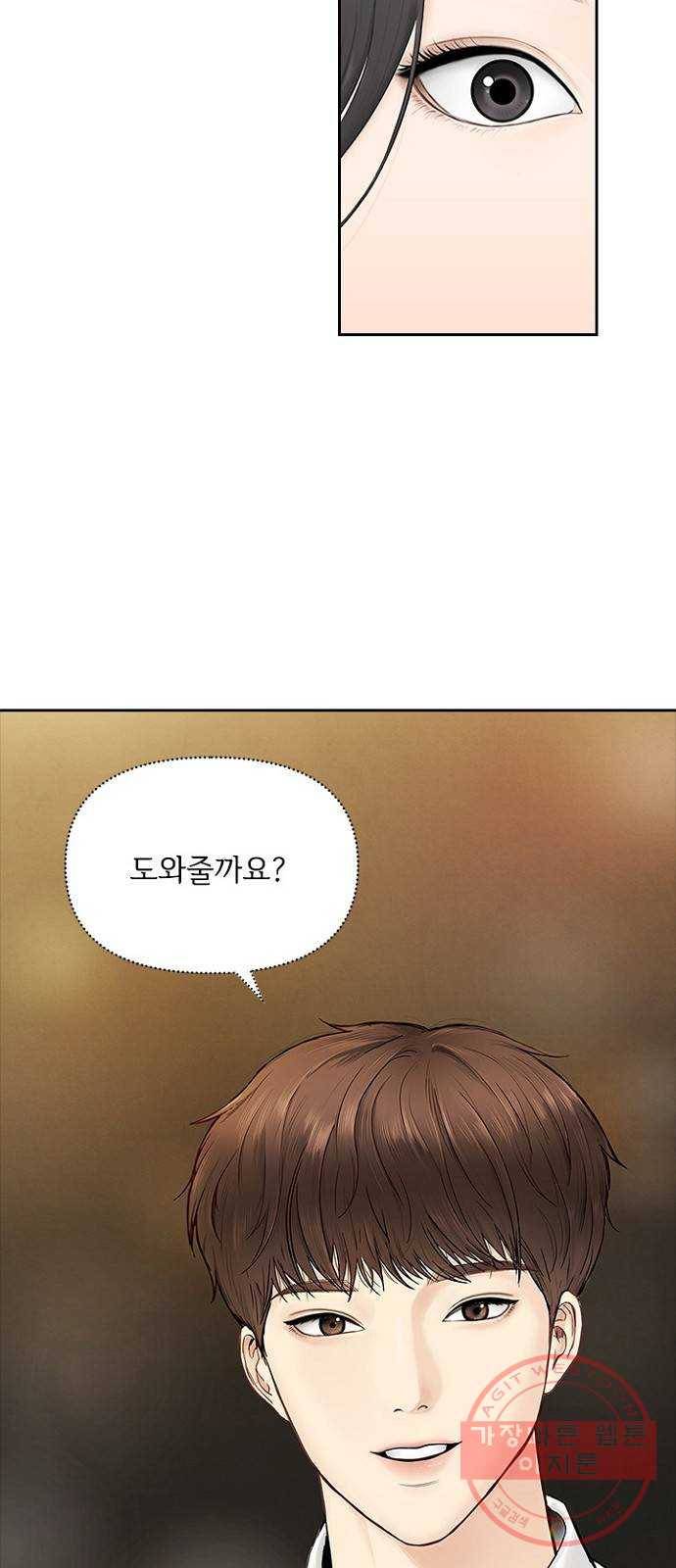 선남친 후연애 1화 65