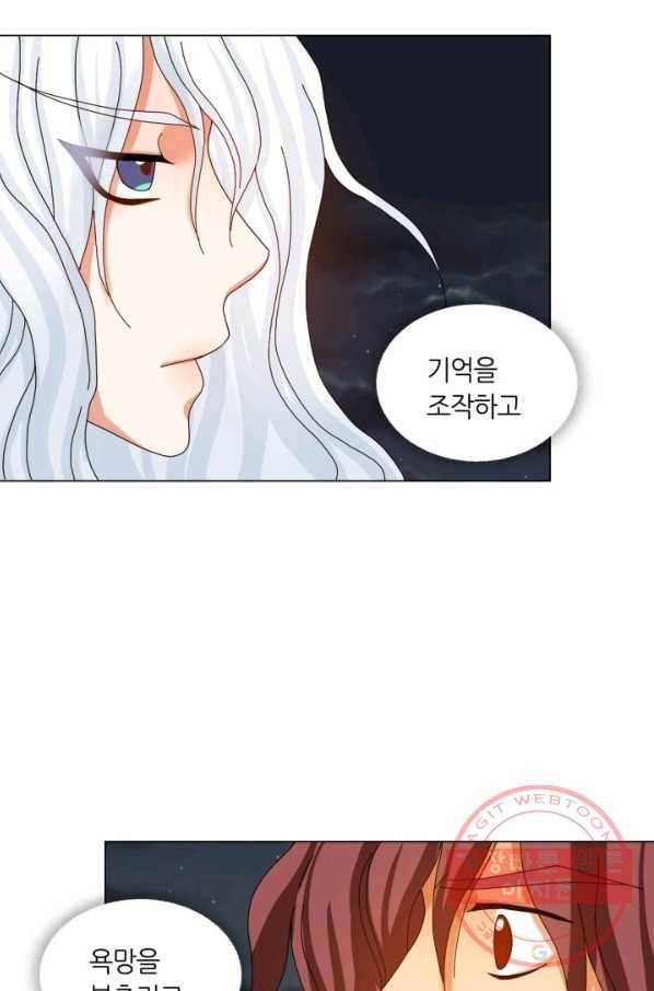 수명사 78화 3