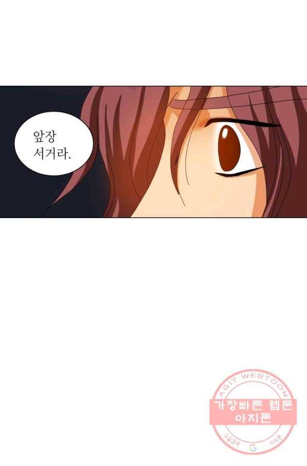수명사 78화 5