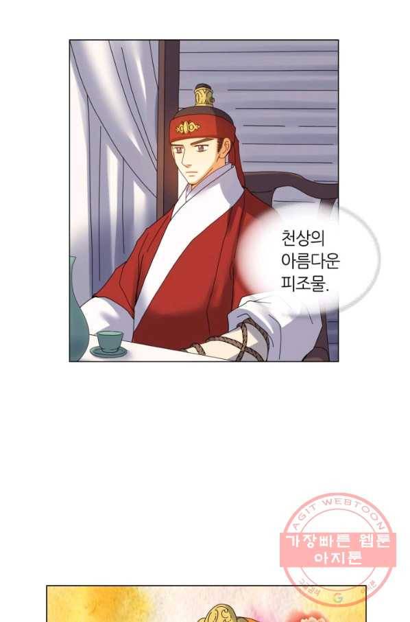 수명사 78화 7