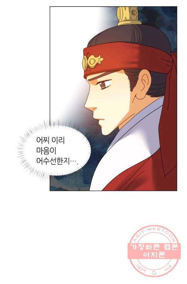 수명사 78화 9