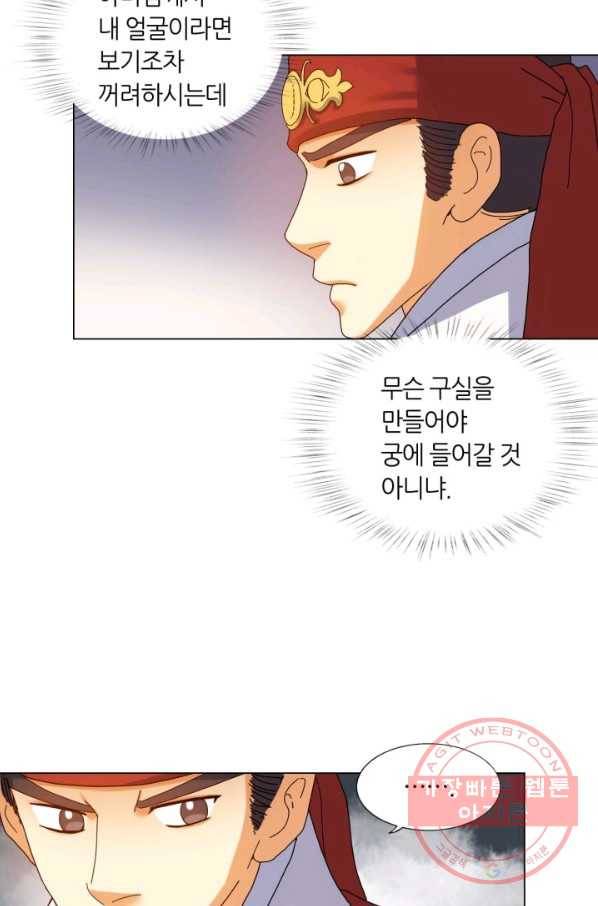 수명사 78화 11