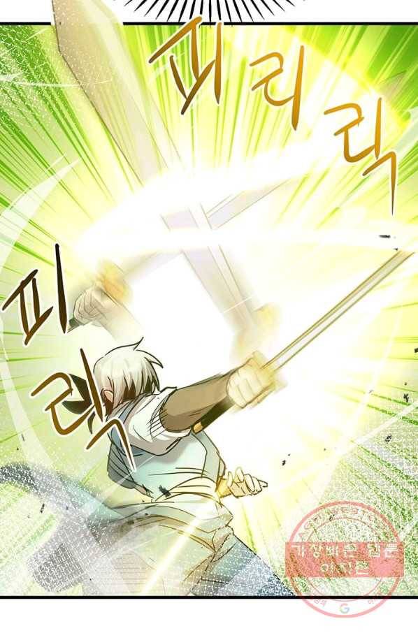 도사강호 58화 3