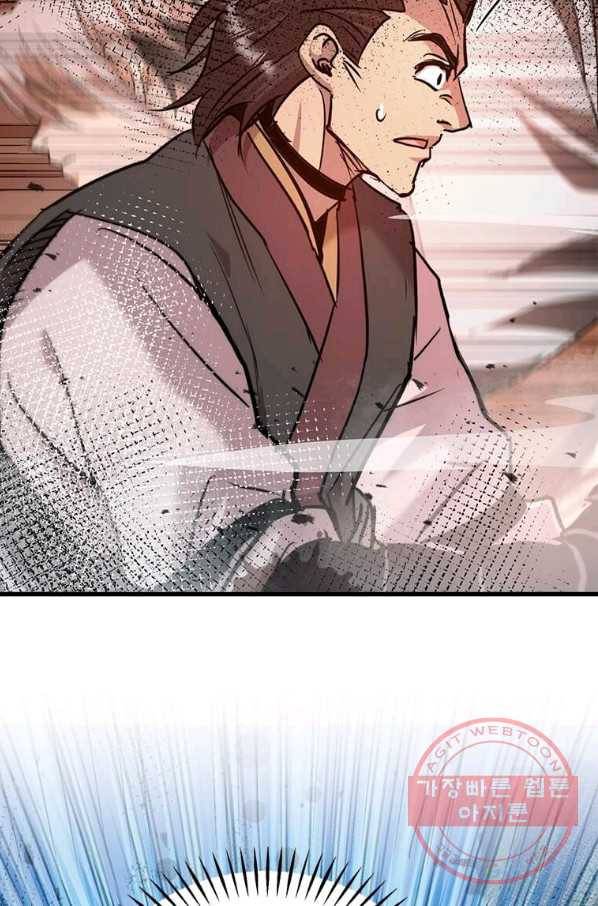 도사강호 58화 6