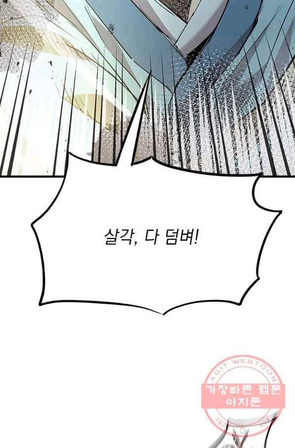도사강호 58화 9