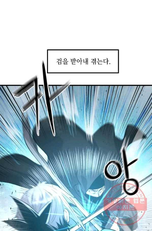 도사강호 58화 13